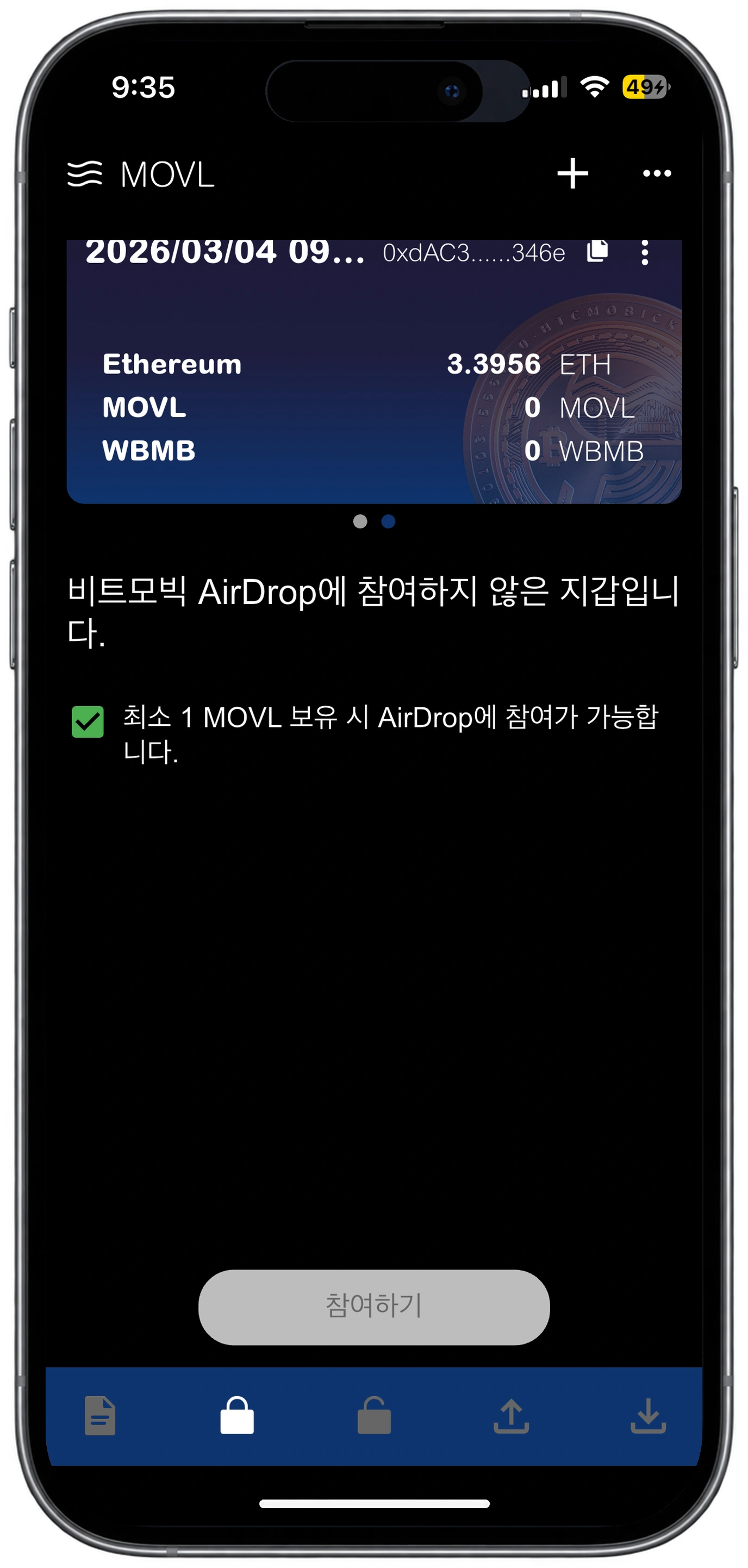 App screen