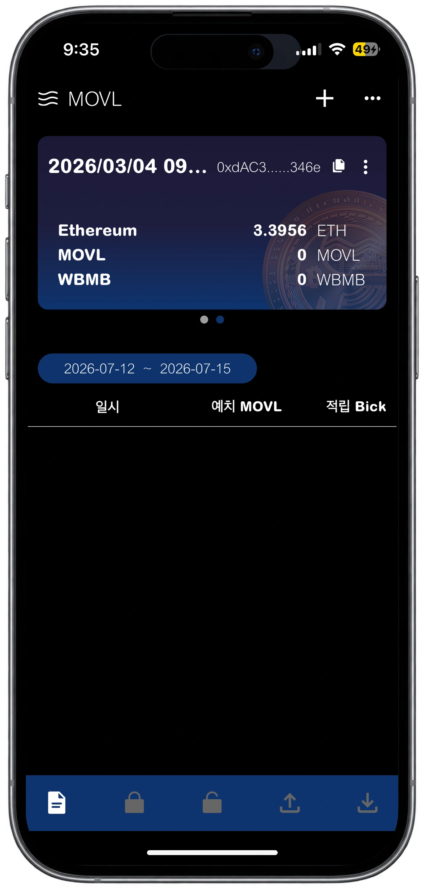 App screen