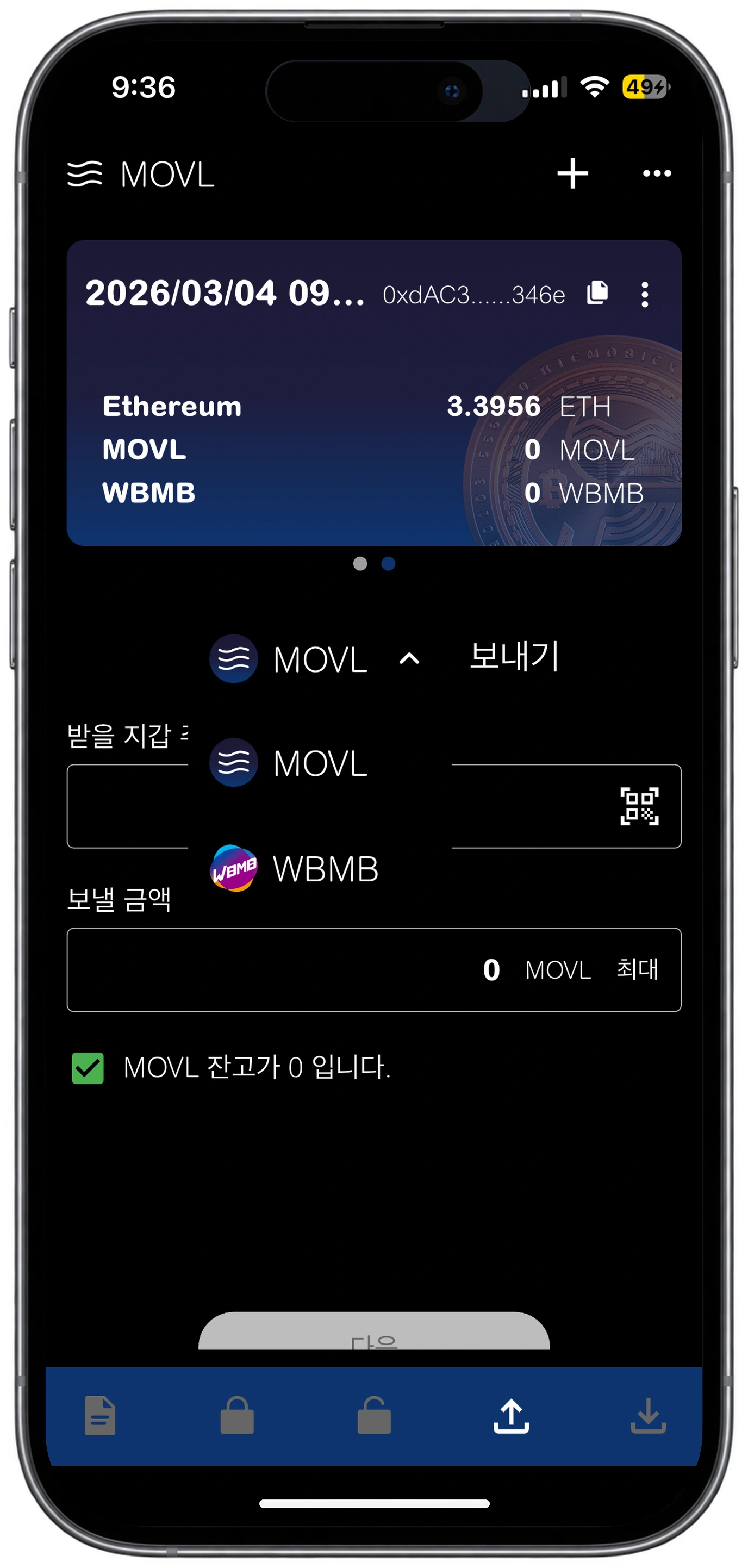 App screen